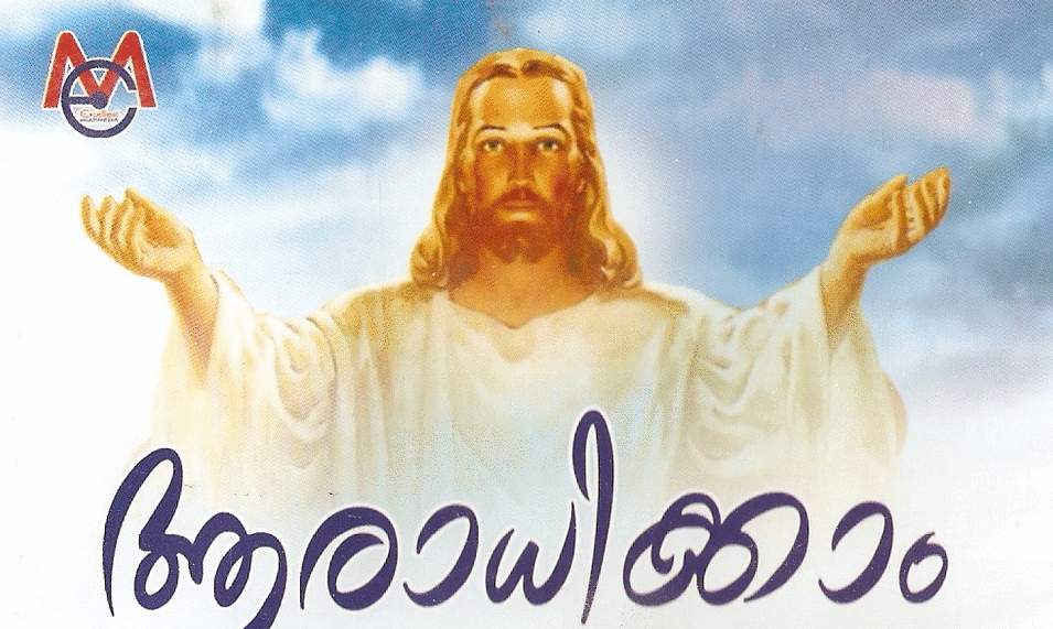 Malayalam Christian Devotional Mp3